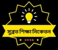 সুব্রত শিক্ষা নিকেতন - বাংলা মাধ্যমে UPSC GATE NEET JEE কোচিং