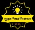 সুব্রত শিক্ষা নিকেতন - বাংলা মাধ্যমে UPSC GATE NEET JEE কোচিং
