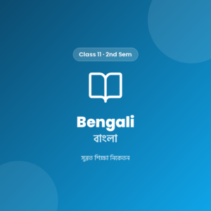 Class 11 2nd Sem Bengali Notes