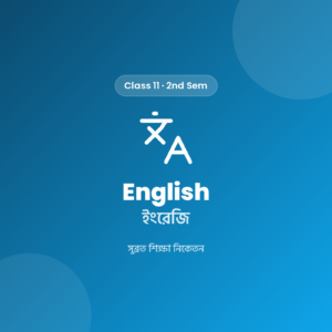 Class 11 2nd Sem English Notes