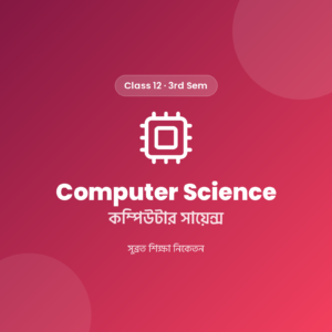 Class 12 3rd Sem Computer Science Notes