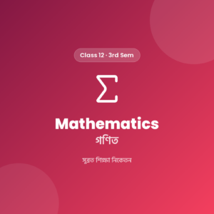 Class 12 3rd Sem Mathematics Notes