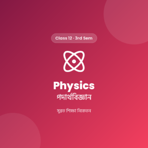 Class 12 3rd Sem Physics Notes