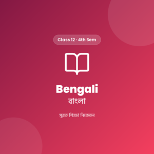 Class 12 4th Sem Bengali Notes
