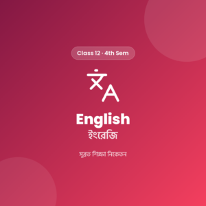 Class 12 4th Sem English Notes