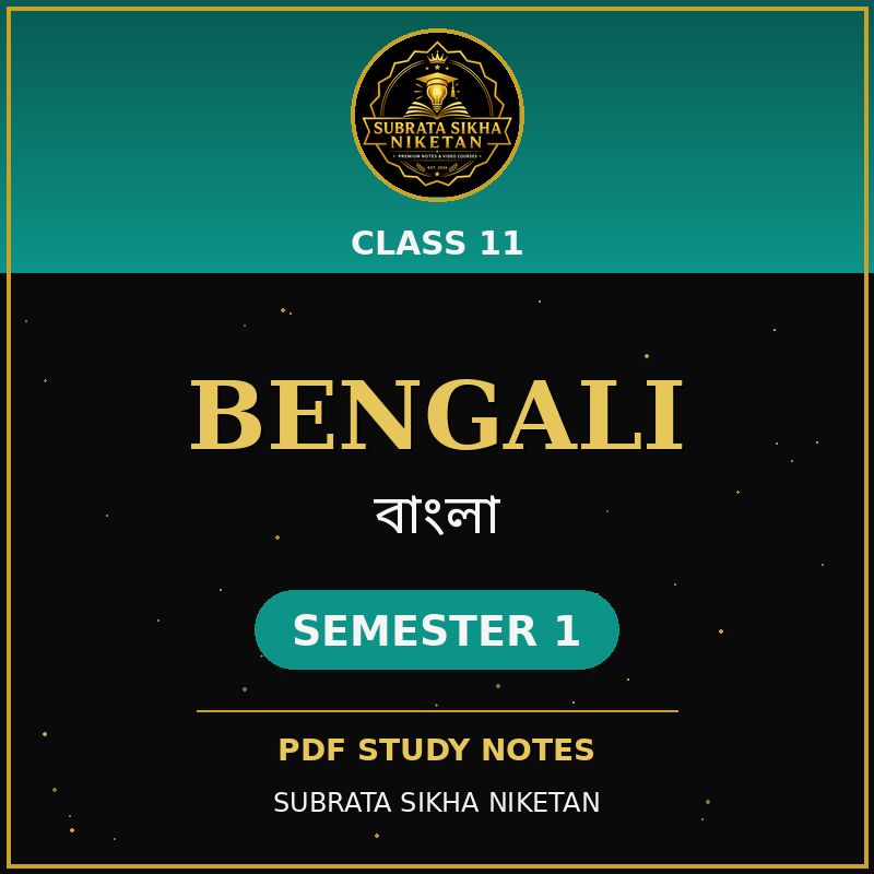 Class 11 Bengali (1st Sem)