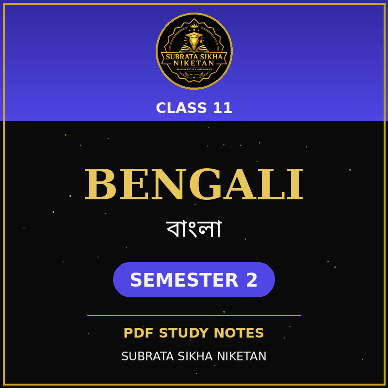 Class 11 Bengali (2nd Sem)