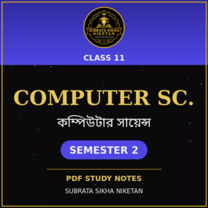 Class 11 Computer Science (2nd Sem)
