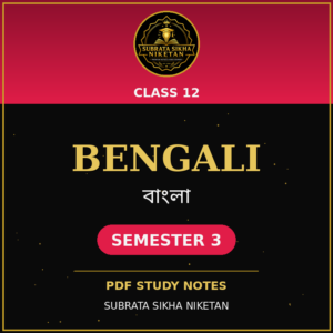 Class 12 Bengali (3rd Sem)