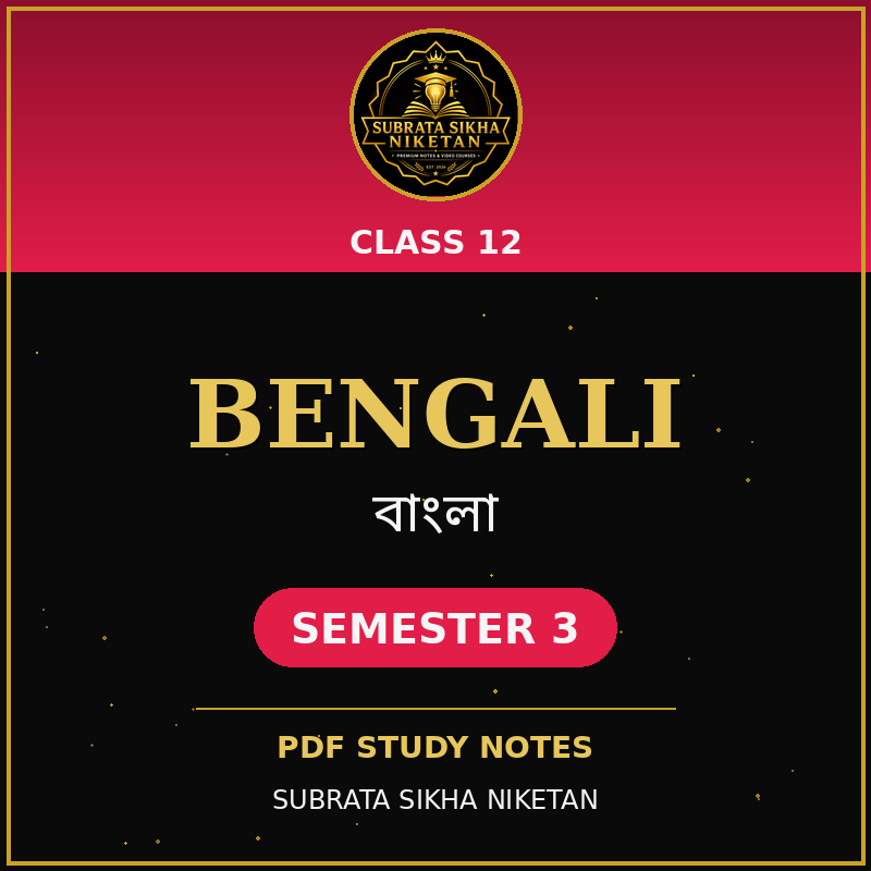 Class 12 Bengali (3rd Sem)