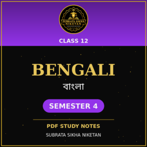 Class 12 Bengali (4th Sem)