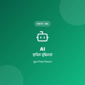 GATE DA Artificial Intelligence Notes