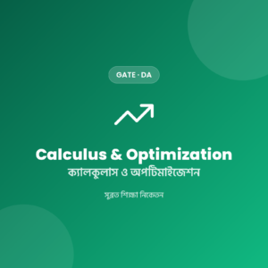GATE DA Calculus & Optimization Notes