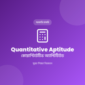 Government Exam Quantitative Aptitude Notes