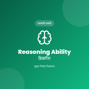 Government Exam Reasoning Ability Notes