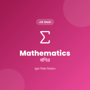 JEE Main Mathematics Notes