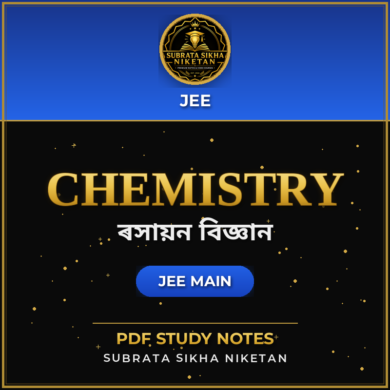 JEE Main Chemistry (Assamese)