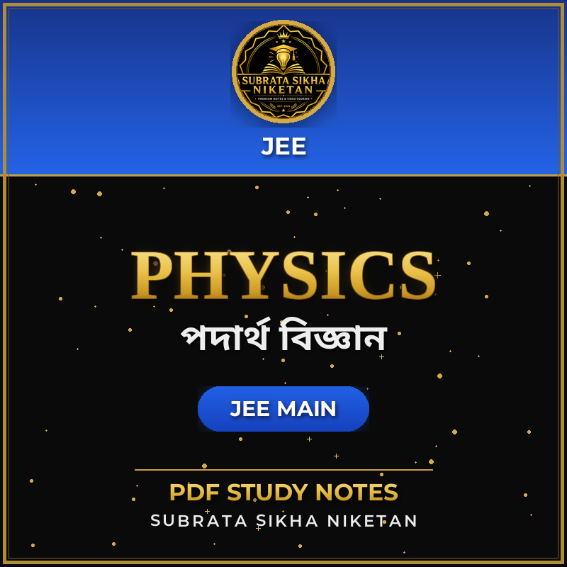 JEE Main Physics (Assamese)