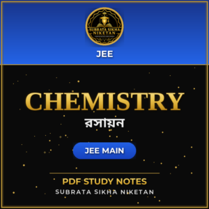 JEE Main Chemistry (Bengali)