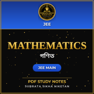 JEE Main Mathematics (Bengali)