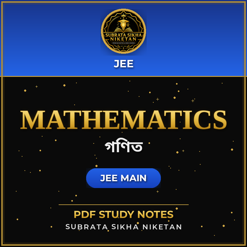 JEE Main Mathematics (Bengali)