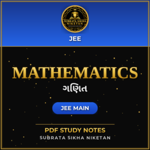 JEE Main Mathematics (Gujarati)