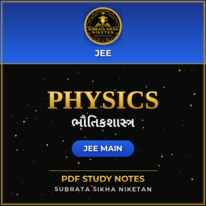 JEE Main Physics (Gujarati)