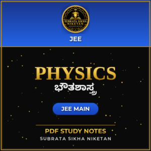 JEE Main Physics (Kannada)