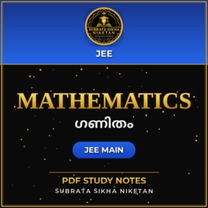 JEE Main Mathematics (Malayalam)