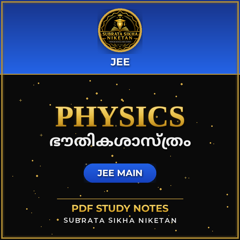 JEE Main Physics (Malayalam)