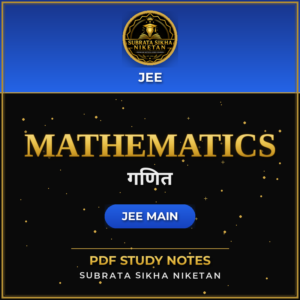 JEE Main Mathematics (Marathi)
