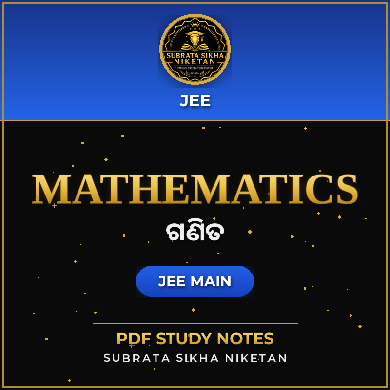JEE Main Mathematics (Odia)