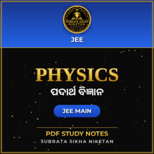 JEE Main Physics (Odia)