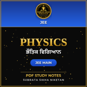 JEE Main Physics (Punjabi)