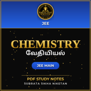 JEE Main Chemistry (Tamil)