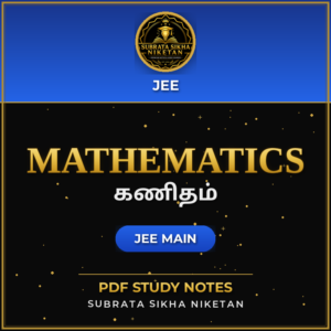 JEE Main Mathematics (Tamil)