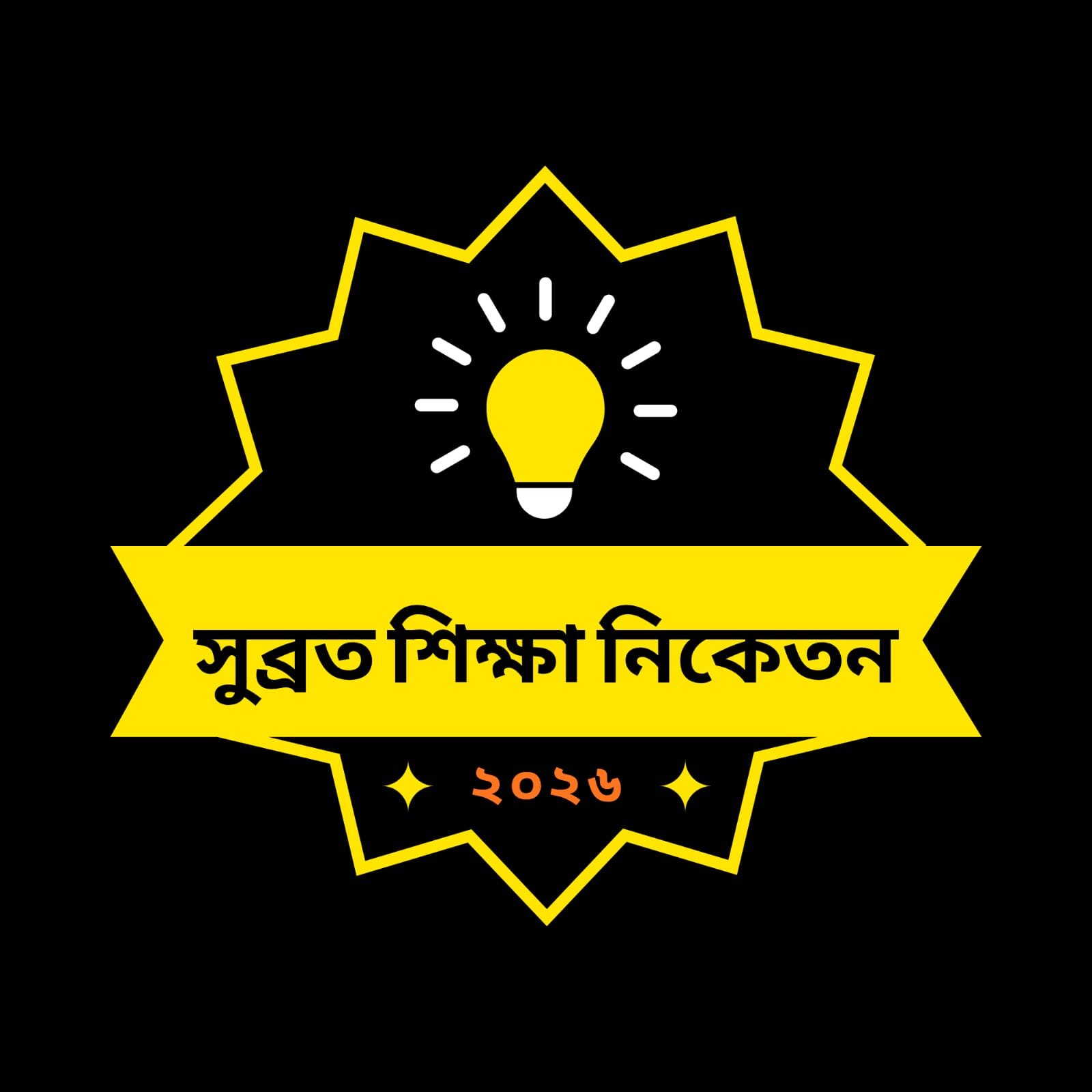Subrata Sikha Niketan