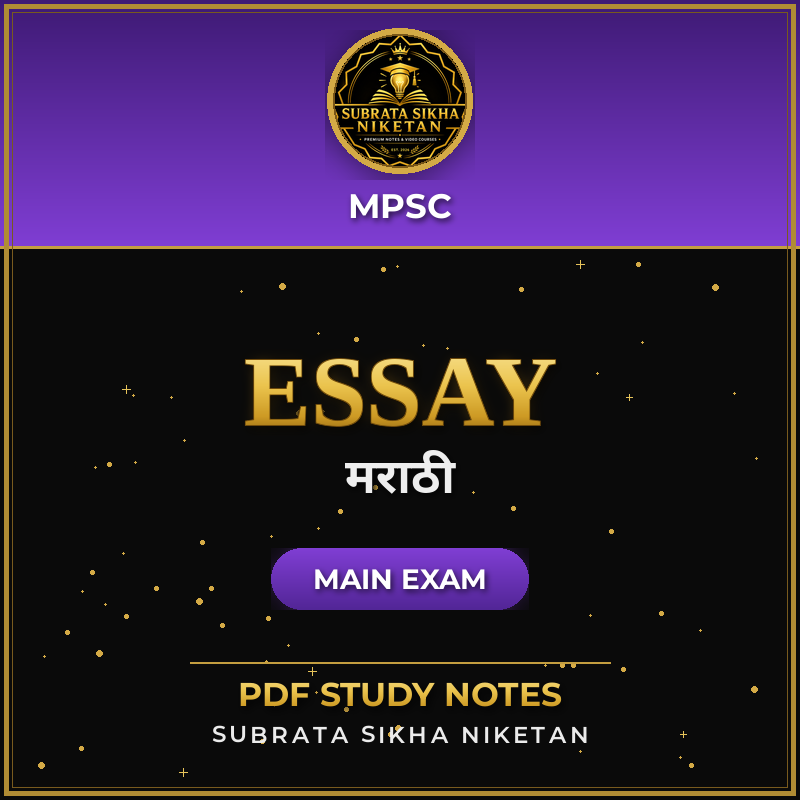 MPSC Main Essay (Marathi)