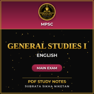 MPSC Main General Studies I (English)