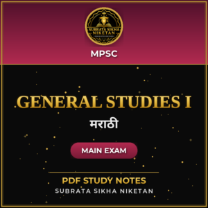 MPSC Main General Studies I (Marathi)