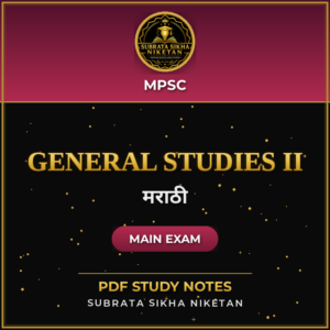 MPSC Main General Studies II (Marathi)