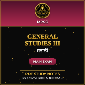 MPSC Main General Studies III (Marathi)