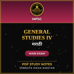 MPSC Main General Studies IV (Marathi)
