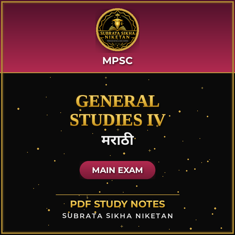 MPSC Main General Studies IV (Marathi)