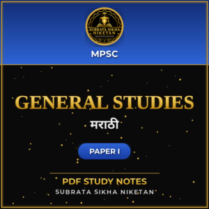 MPSC Prelims General Studies (Marathi)