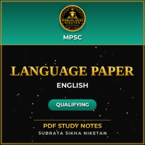 MPSC Main Qualifying Paper 2 - English Language
