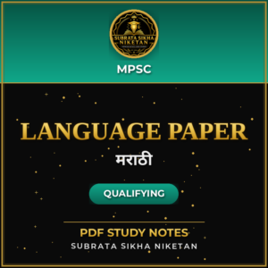 MPSC Main Qualifying Paper 1 - Marathi Language