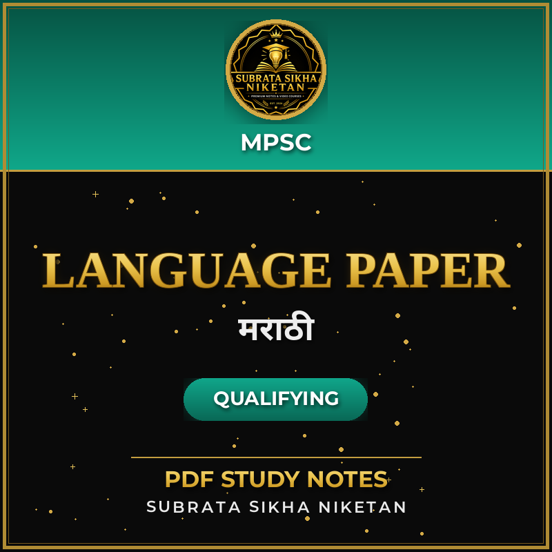 MPSC Main Qualifying Paper 1 - Marathi Language
