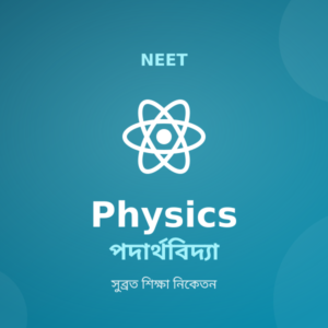 NEET Physics Notes