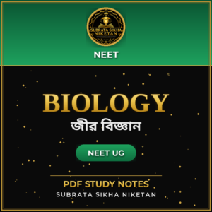 NEET Biology (Assamese)